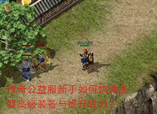 ���湫���������ο��ٻ�ȡ�߼�װ��������ս����