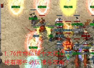 1.76����˽��ʮ�����а�����Щ�����Ƽ����ԣ�