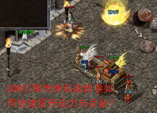 GOM���洫��˽��������ο�������ս����װ����