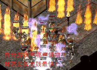 ������Ϸ����Щ�������װ����Ǯ��죿