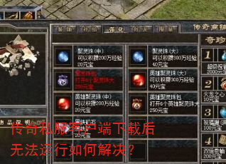 ����˽���ͻ������غ��޷�������ν����