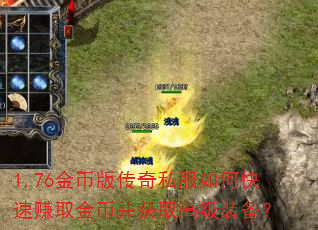 1.76��Ұ洫��˽����ο���׬ȡ��Ҳ���ȡ�߼�װ����