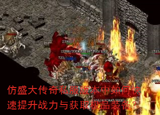 ��ʢ����˽���汾����ο�������ս�����ȡ��Ʒװ����