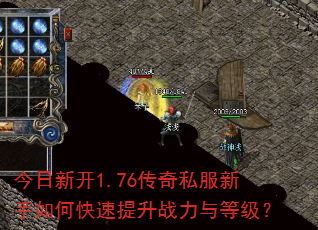 �����¿�1.76����˽��������ο�������ս����ȼ���