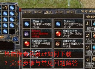 ��Ѫ����˽��sf������أ����������볣��������