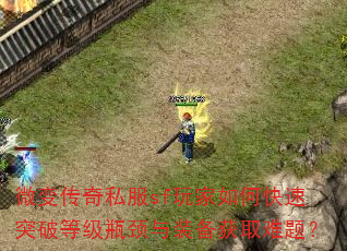 ΢�䴫��˽��sf�����ο���ͻ�Ƶȼ�ƿ����װ����ȡ���⣿