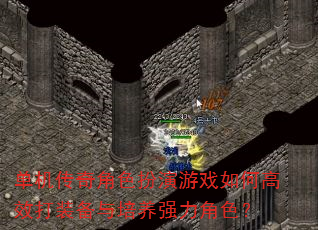 ���������ɫ������Ϸ��θ�Ч��װ��������ǿ����ɫ��