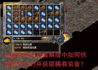 ��Ѫ����˽���ƽ������ο�������ս������ȡϡ��װ����