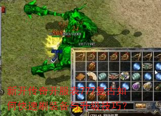 �¿����濪����777������ο���ˢװ�����������ɣ�