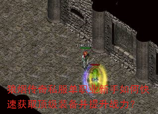 ���̴���˽����ְҵ������ο��ٻ�ȡ����װ��������ս����