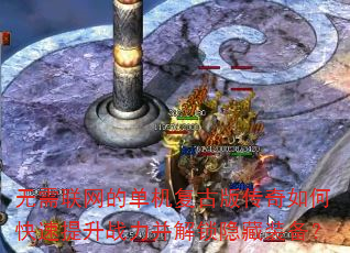 ���������ĵ������Ű洫����ο�������ս������������װ����