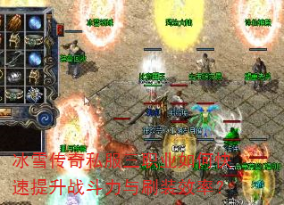 ��ѩ����˽����ְҵ��ο�������ս������ˢװЧ�ʣ�