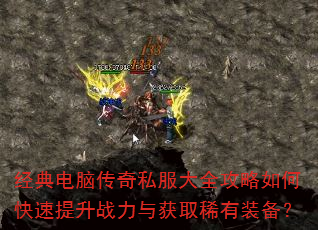 ������Դ���˽����ȫ������ο�������ս�����ȡϡ��װ����