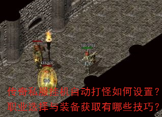 ����˽���һ��Զ����������ã�ְҵѡ����װ����ȡ����Щ���ɣ�