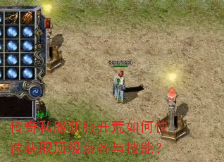 ����˽���·�������ο��ٻ�ȡ����װ���뼼�ܣ�