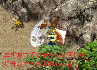 �������Ű洫����Ϸ��ο�������ս�����ȡϡ��װ����