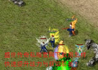 ʢ������˽���������غ�������������ս�����ȡװ����