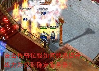 �ϻ�����˽����ο�������ս�����ҵ��ȶ���������