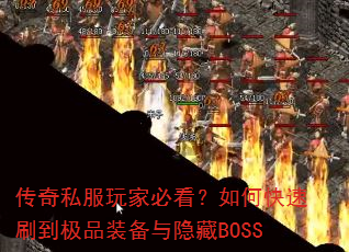 ����˽����ұؿ�����ο���ˢ����Ʒװ��������BOSS