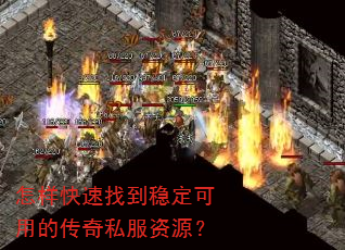 ���������ҵ��ȶ����õĴ���˽����Դ��