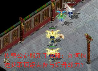 ���湫������ֹ��ԣ���ο��ٻ�ȡ����װ��������ս����