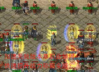 ��������汾��ְҵ��ο�������ս���ư�ȫ����