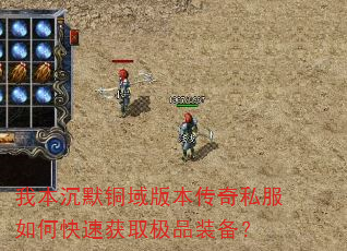 �ұ���Ĭͭ��汾����˽����ο��ٻ�ȡ��Ʒװ����