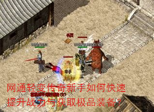 ��ͨ��䴫��������ο�������ս�����ȡ��Ʒװ����