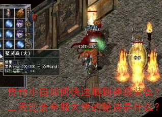 ����С����ο���ˢ����װ����������Ϯȫ�����е��ؾ���ʲô��