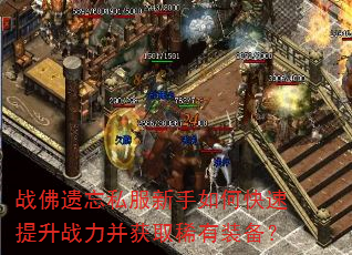 ս������˽��������ο�������ս������ȡϡ��װ����