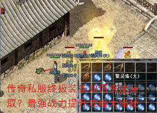 ����˽���ռ�װ����ο��ٻ�ȡ����ǿս���������Դ����