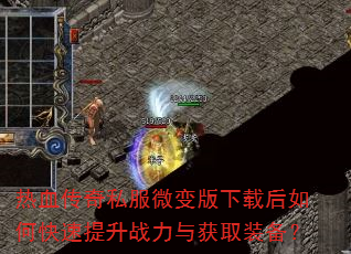 ��Ѫ����˽��΢������غ���ο�������ս�����ȡװ����