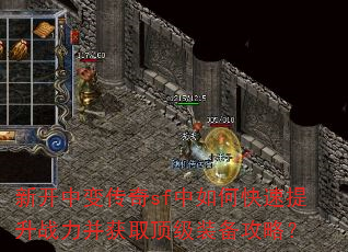 �¿��б䴫��sf����ο�������ս������ȡ����װ�����ԣ�