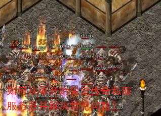 ��δ��㿪ʼ���贫��˽��������������������⣿