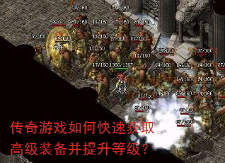 ������Ϸ��ο��ٻ�ȡ�߼�װ���������ȼ���