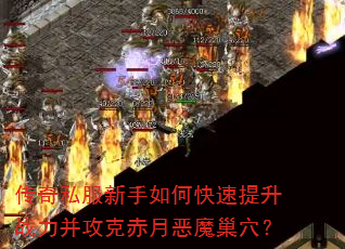 ����˽��������ο�������ս�������˳��¶�ħ��Ѩ��