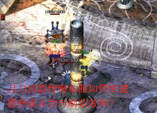 �����и��˽����ο�������ս������ˢװЧ�ʣ�