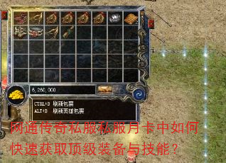 ��ͨ����˽��˽���¿�����ο��ٻ�ȡ����װ���뼼�ܣ�