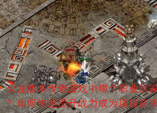 �����汾������Ϸ���ĸ�ְҵ�����ࣿ��ο�������ս����Ϊ�������֣�