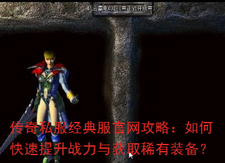 ����˽��������������ԣ���ο�������ս�����ȡϡ��װ����