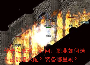 ����˽�����ֱ��ʣ�ְҵ���ѡ��������ô�䣿װ������ˢ��