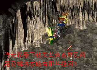 ����˽�����ذ�װʧ�ܳ������⼰�����������Щ���ʣ�