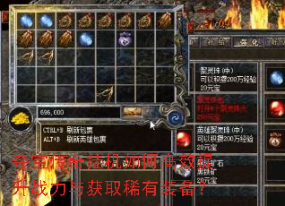 �ᱦ����һ���θ�Ч����ս�����ȡϡ��װ����