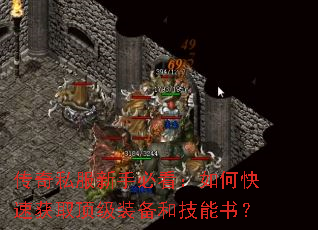 ����˽�����ֱؿ�����ο��ٻ�ȡ����װ���ͼ����飿