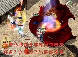 ����˽���¿�����ο���ˢװ�����ر�������·���Ƽ�