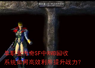 ��ְҵ����SF��RMB����ϵͳ��θ�Ч��������ս����