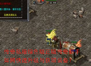 ����˽����ɫ�����洫��������ο����������ȡװ����