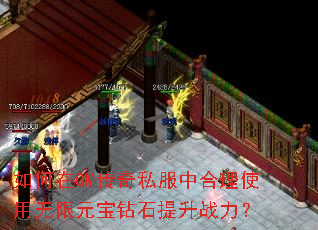 �����GM����˽���к���ʹ������Ԫ����ʯ����ս����