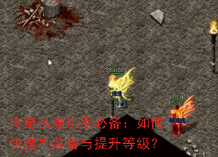 ����˽����ұر�����ο���ˢװ���������ȼ���