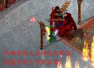 ������Ϸ�˶����������������ս����ˢװ����